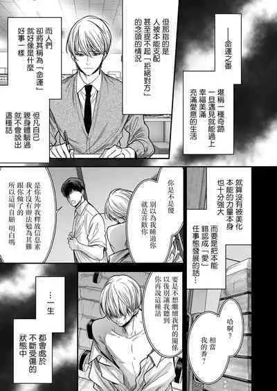 anta wa ore no omegadaro | 你是我的Omega吧 1-6
