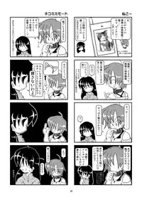 [Mumeigei] Kubiwa Diary Omnibus