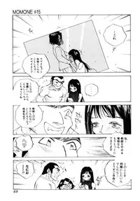 [Tomonaga Kazu] MOMONE 3