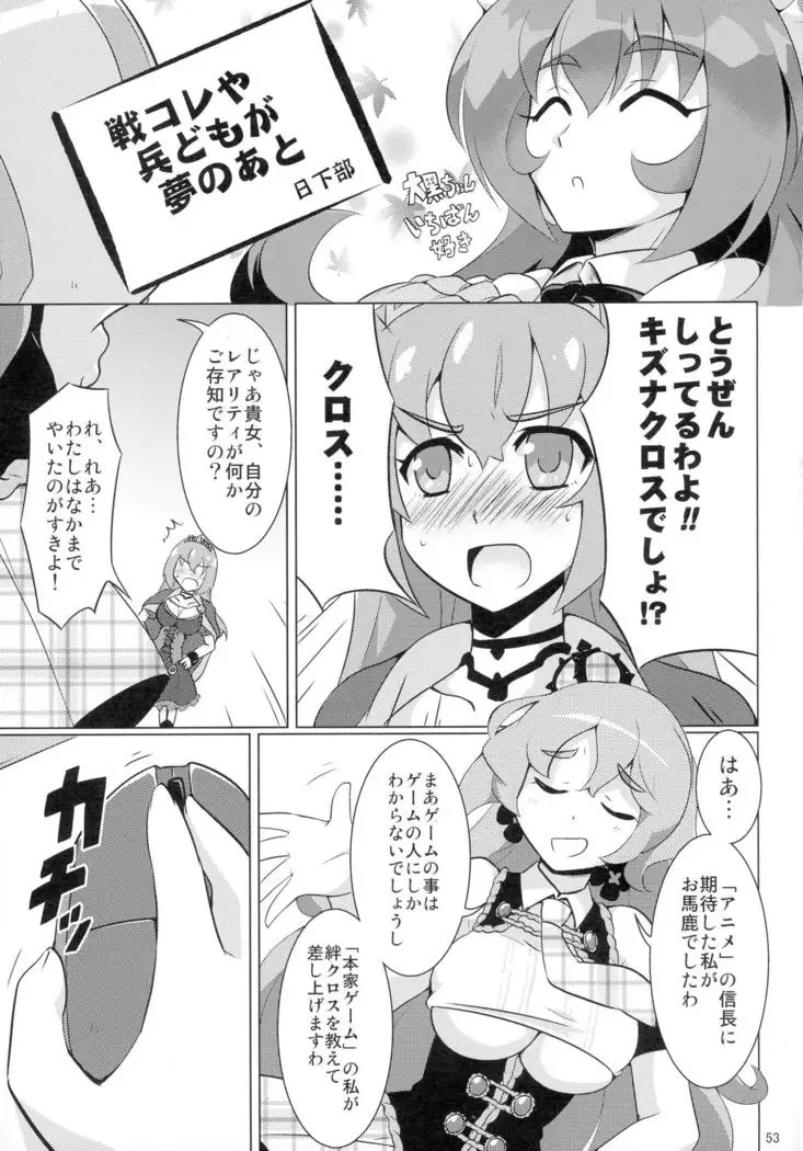 COLLECTIONS Sengoku Collection Goudou hon