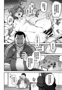 [Aiue Oka] Hanachiru Otome (COMIC X-EROS #43) [Chinese] [丧尸汉化]