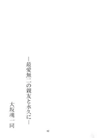 [Oh!saka Spirits (Various)] Tamahiyo (Love Hina)