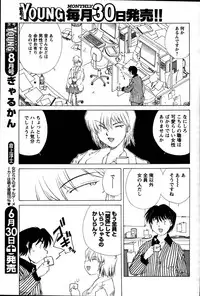 [ANTHOLOGY] Men's Young (2007-07)