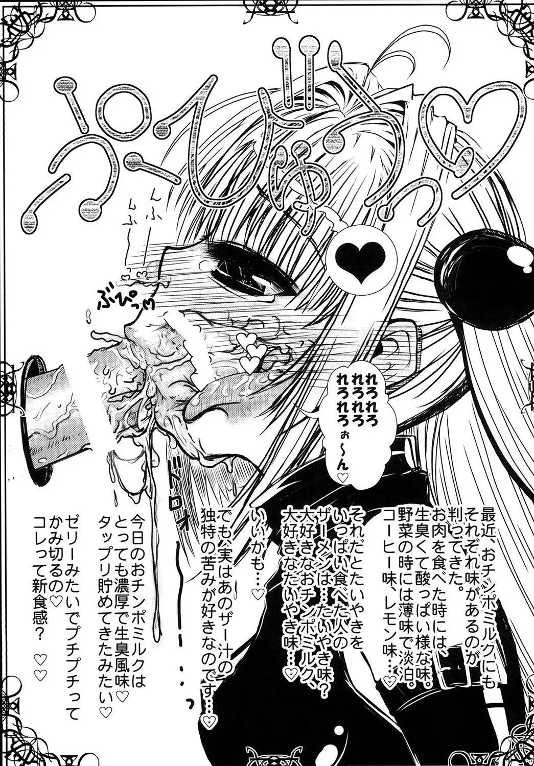 Yami-chan no Oshaburi Zanmai!