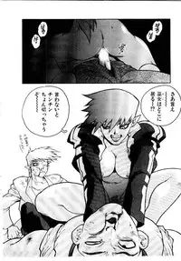 [ISUTOSHI] HIGH SCHOOL PLANET PROWLER 1