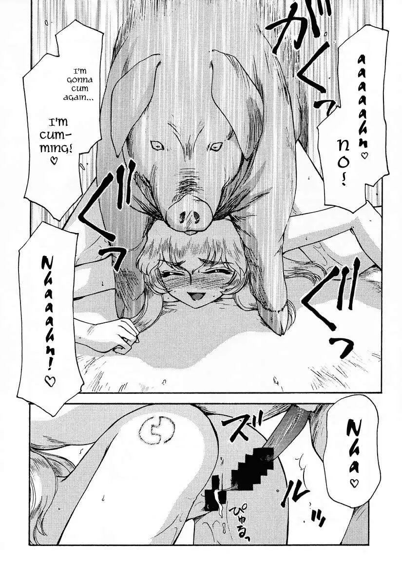 NISE Dragon Blood! 07