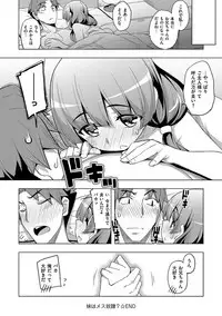 [Namonashi] Fukutsu no Perorist [Digital]