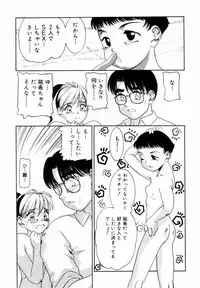 [Nakanoo Kei] Trauma
