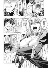 [Studio Wallaby (Shizaki Masayuki)] Kuma to Mizu ga Awasari Saikyou (Sekirei)