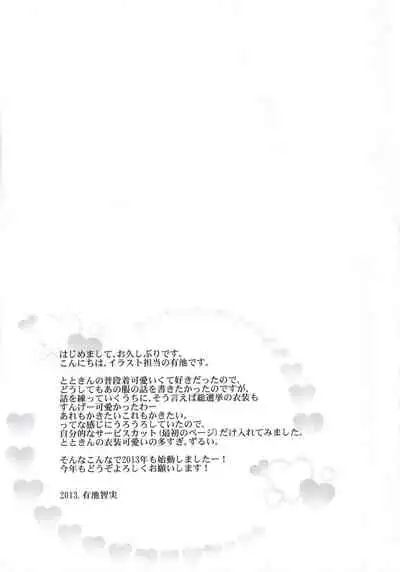 Inside affairs 03