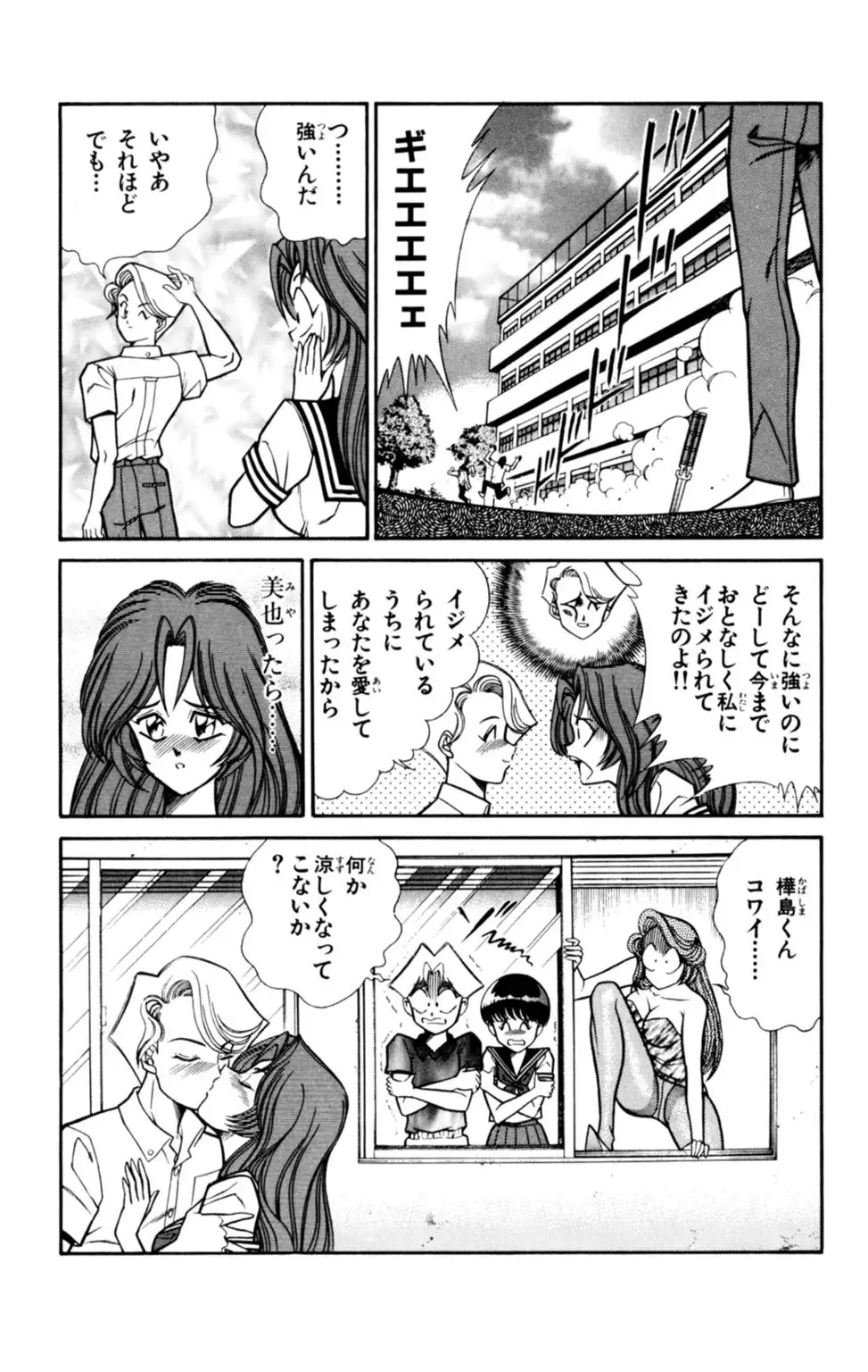 Nousatsu! Panty Kyoushi Ranmaru 3