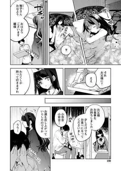 Bad endroll