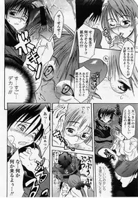 COMIC Momohime 2002-10