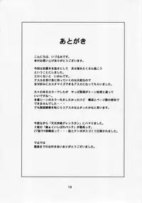 (C78) [Nakayohi (Izurumi)] Rental Asuka (Neon Genesis Evangelion)