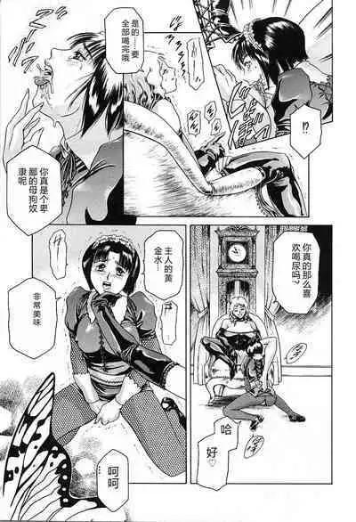 Dokushinsha no Kagaku - Die Wissenschast die Jungensellen.