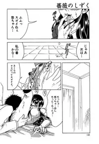 [Amano Tamaki] Bara no Shizuku