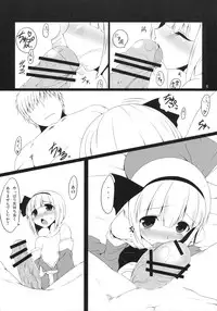 (Air Reitaisai 8) [Nahabaru (Mae)] Gensoukyou Koushinki Okuchinomikon (Touhou Project)