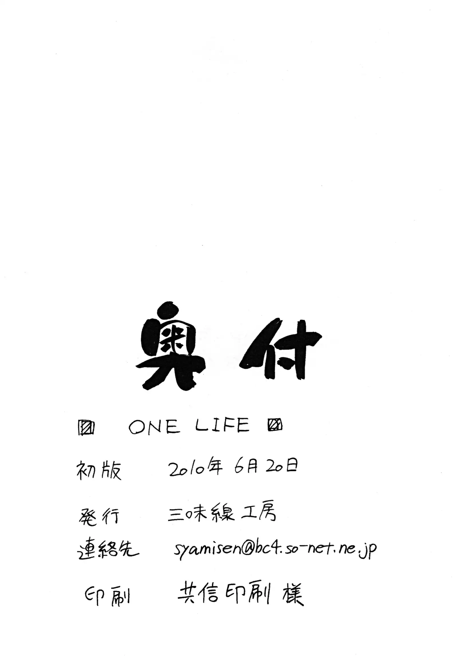 ONE LIFE