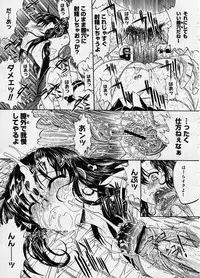 COMIC Megastore H 2003-08