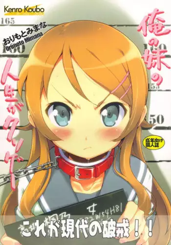 Imouto Ijou Hahaoya Miman
