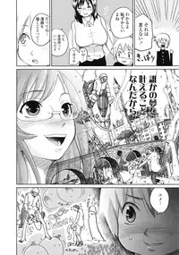 COMIC Tenma 2009-03 Vol. 130