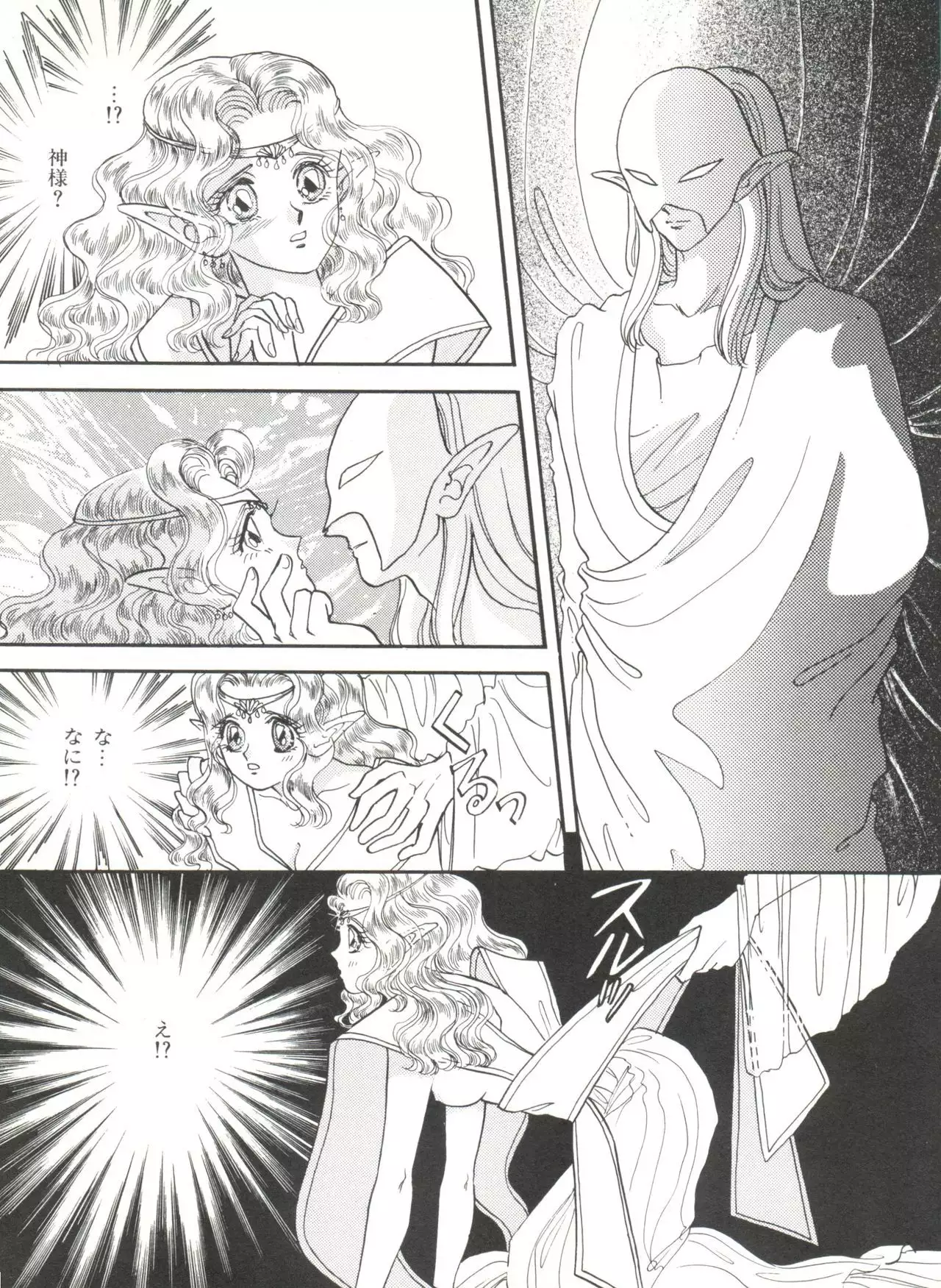 Bishoujo Doujinshi Anthology 6