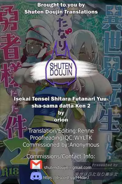 Isekai Tensei Shitara Futanari Yuusha-sama datta Ken 2