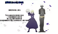 (C77) [Kurodenwa (Tonpu)] Waku no Hoshi (Hoshi no Samidare) [Chinese]