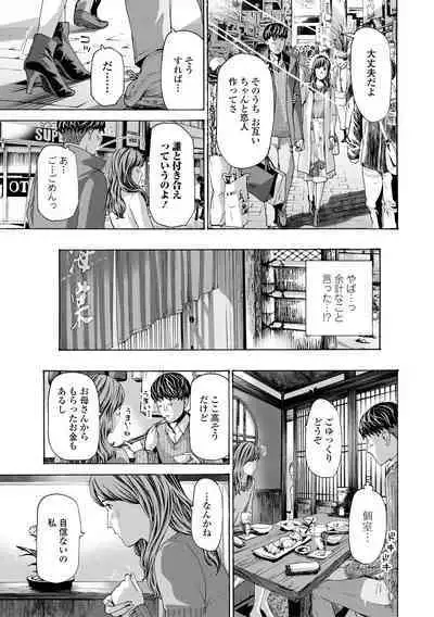 Oba Ane-sama to Koi Ecchi !
