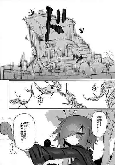 Sukini nante naritakunai !!