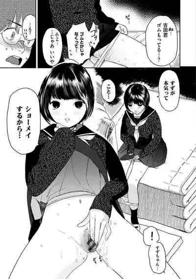 [Takahashiya Takabee] Onegai☆Lap-chan [Digital]