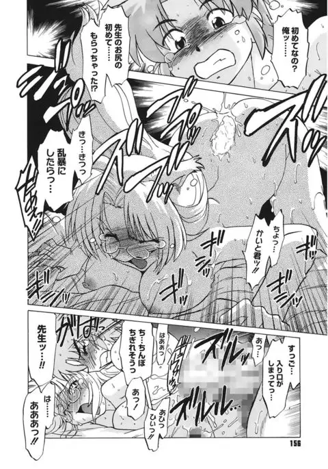 Gokinjo no Monster