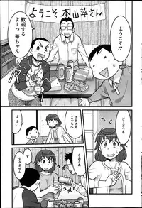 [Yanagi Masashi] My Life as a Toy Ch.01-10 (Complete)