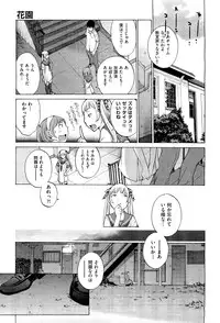 [Harazaki Takuma] Hanazono