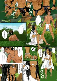 [Goma Saba (Natsuo Monaka)] Ikenie wa Ninpu [JP]