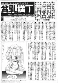 [Anthology] Hinnyuu Vol 26 - Hinnyuu Saiten