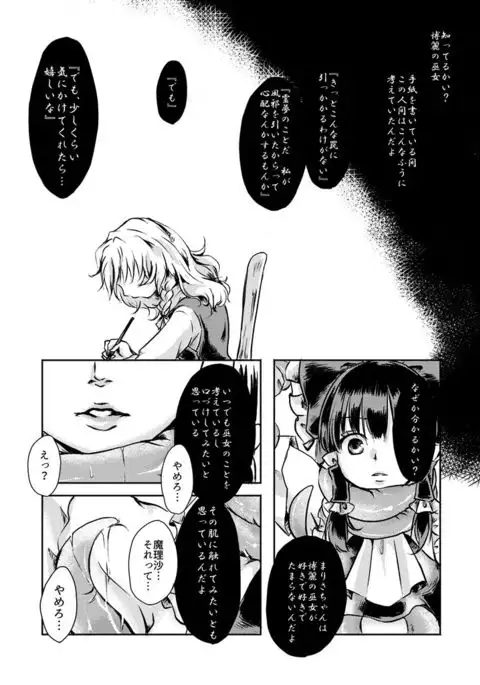 Kanji Garame Honey