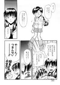 [Ryoumoto Hatsumi] Lilliputian Bravery Kanzenban