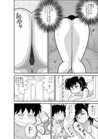 [FAKE An] Heart no Yume 2 "Oshioki Date Kikiippatsu no Maki" (Heart Catch Izumi-chan)