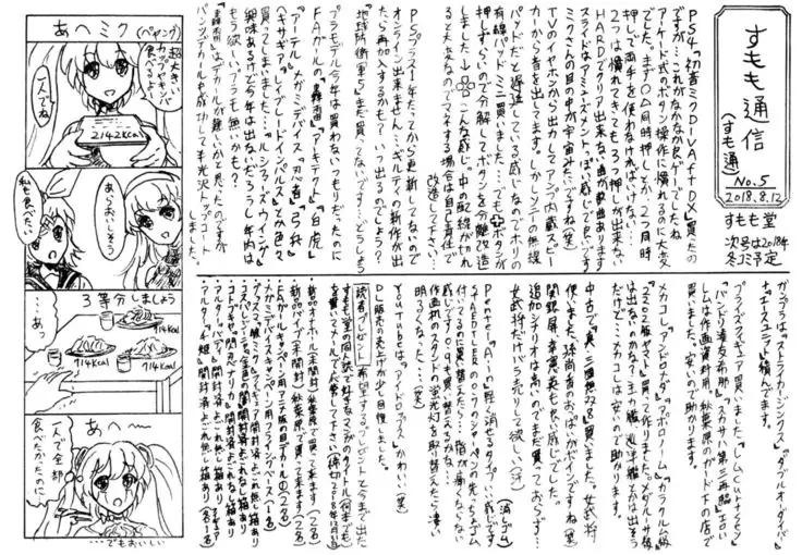 Shujin kengaku-kai