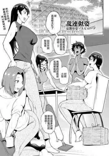 クール美人な先生が俺にだけ甘えんぼで困っています