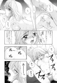 [Miray Ozaki] Boy Meets Girl 1