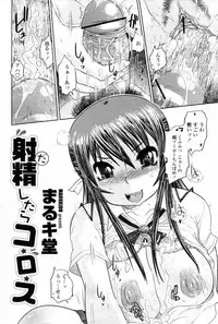 COMIC Momohime 2007-08