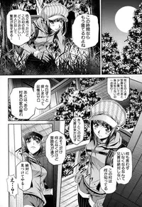 [Naburu] Yokubou no Shuuraku Ch. 1-5