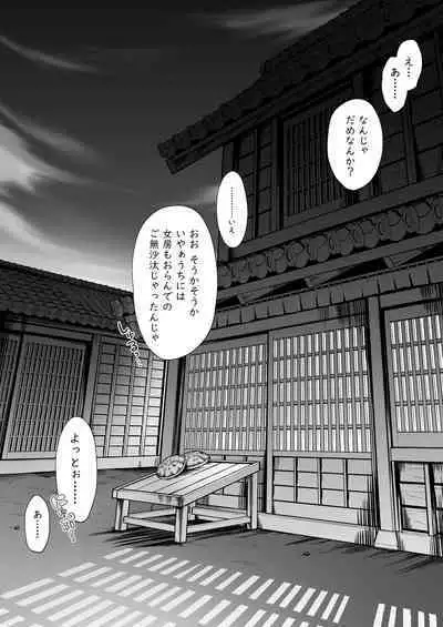 Nusumi no Taika "Zenpen"