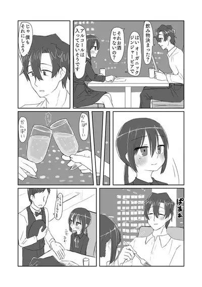 Kokoro to Karada to Kako to Ima