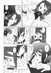(C63) [Bakuhatsu BRS. (B.Tarou)] Matsuei Shikou Shugi (Summon Night 2)
