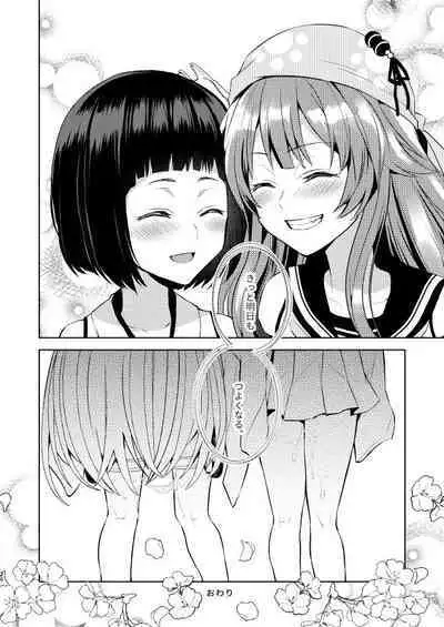 [allo (Nagashiro Rouge)] Kyou mo Tsuyoku Naru. (Oshiro Project) [Digital]