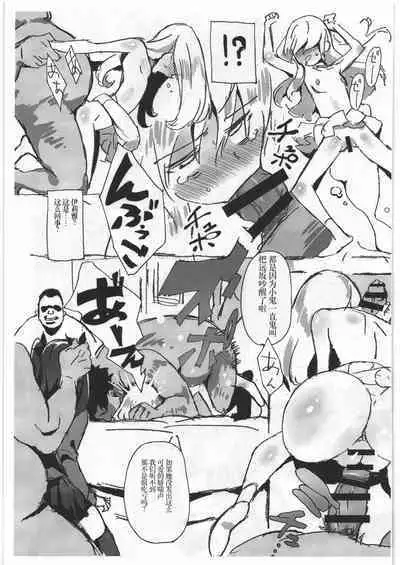 (C93) [Kikei Yuugatou (Kurai Nao)] Rinrinkankan α (Fate/stay night) [Chinese] [小梦个人汉化]