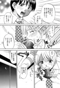 [Kuruma Ebi] Kanojo x Ore x Imouto ~Mikkai~
